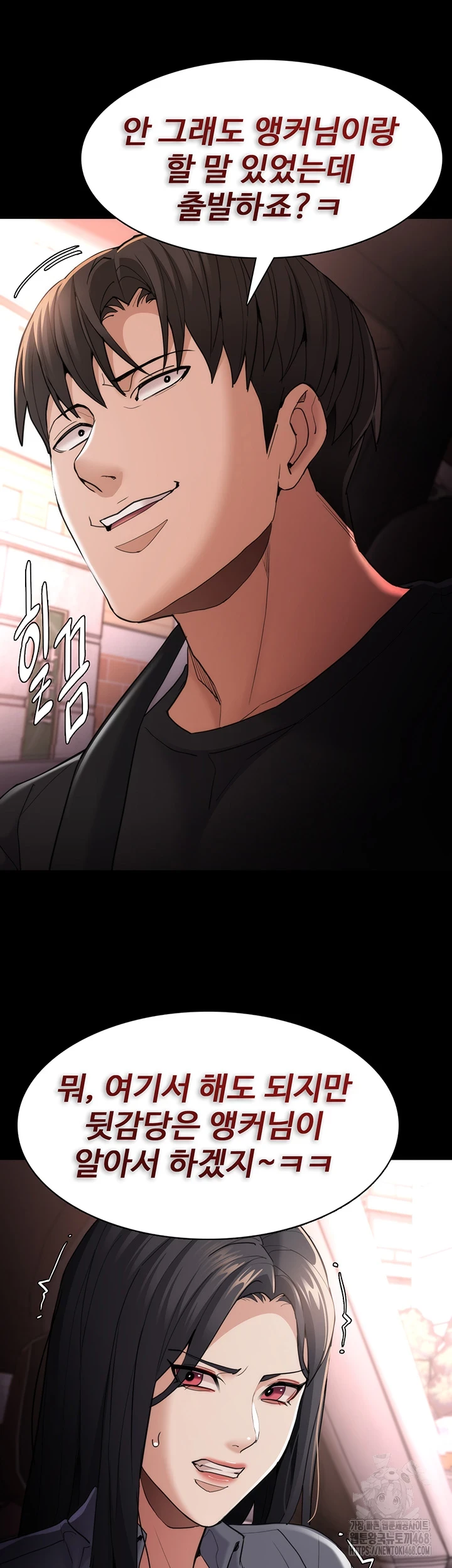 Pervert Diary Raw Chapter 114 Page 30