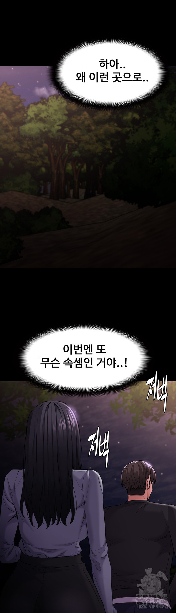 Pervert Diary Raw Chapter 114 Page 34