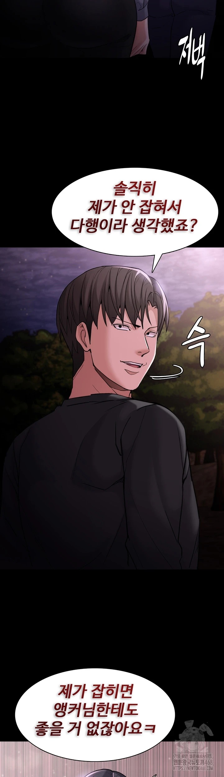 Pervert Diary Raw Chapter 114 Page 35