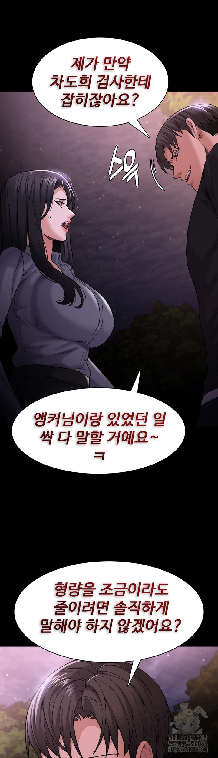 Pervert Diary Raw Chapter 114 Page 38