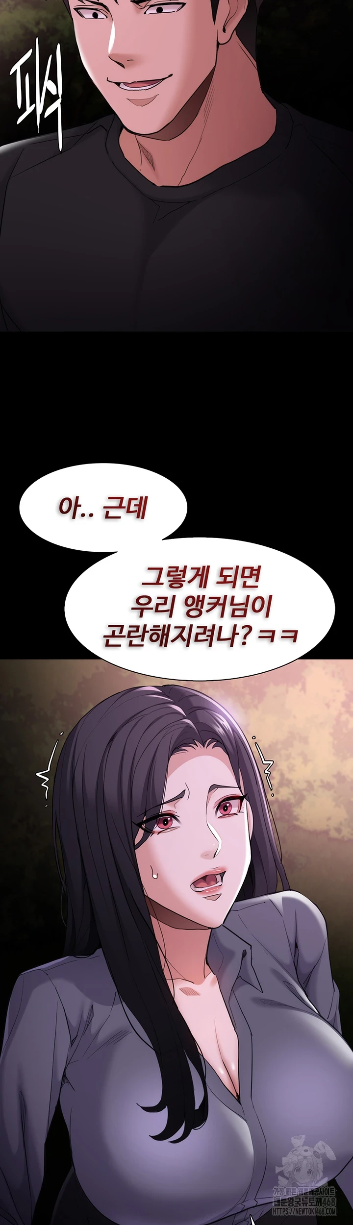 Pervert Diary Raw Chapter 114 Page 39