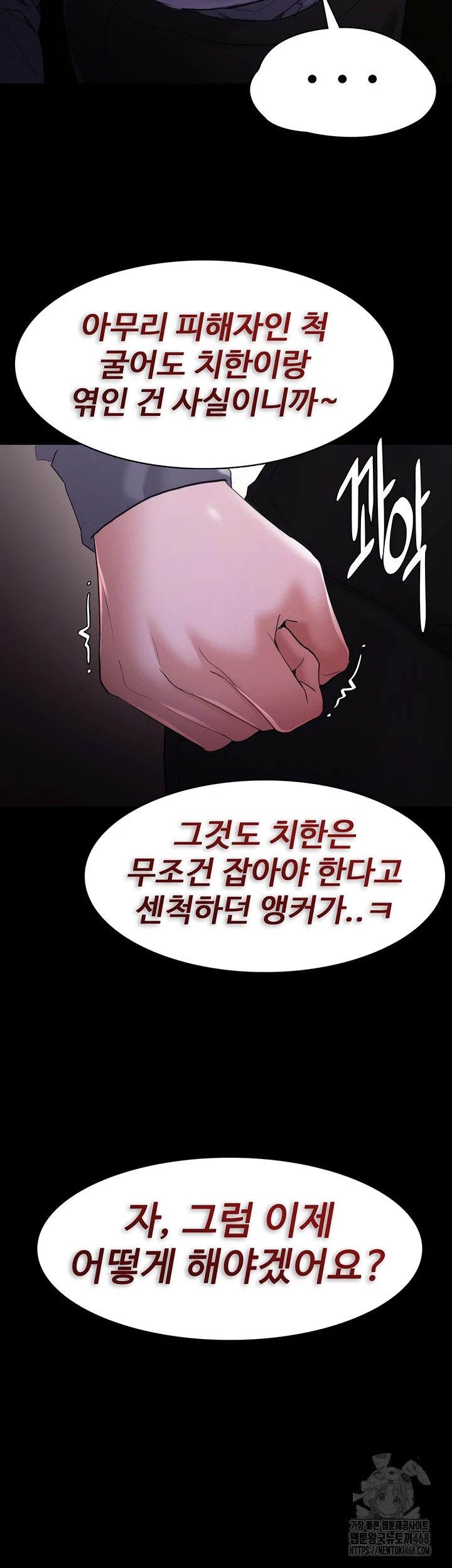 Pervert Diary Raw Chapter 114 Page 40