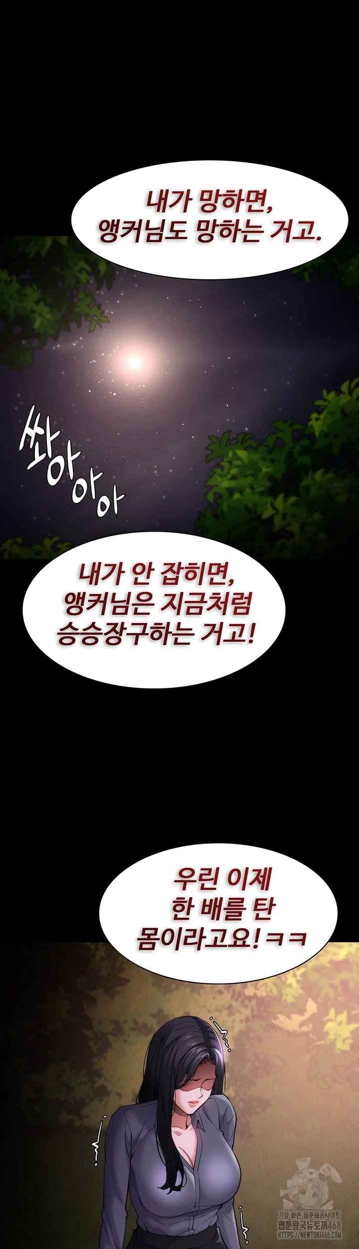 Pervert Diary Raw Chapter 114 Page 42