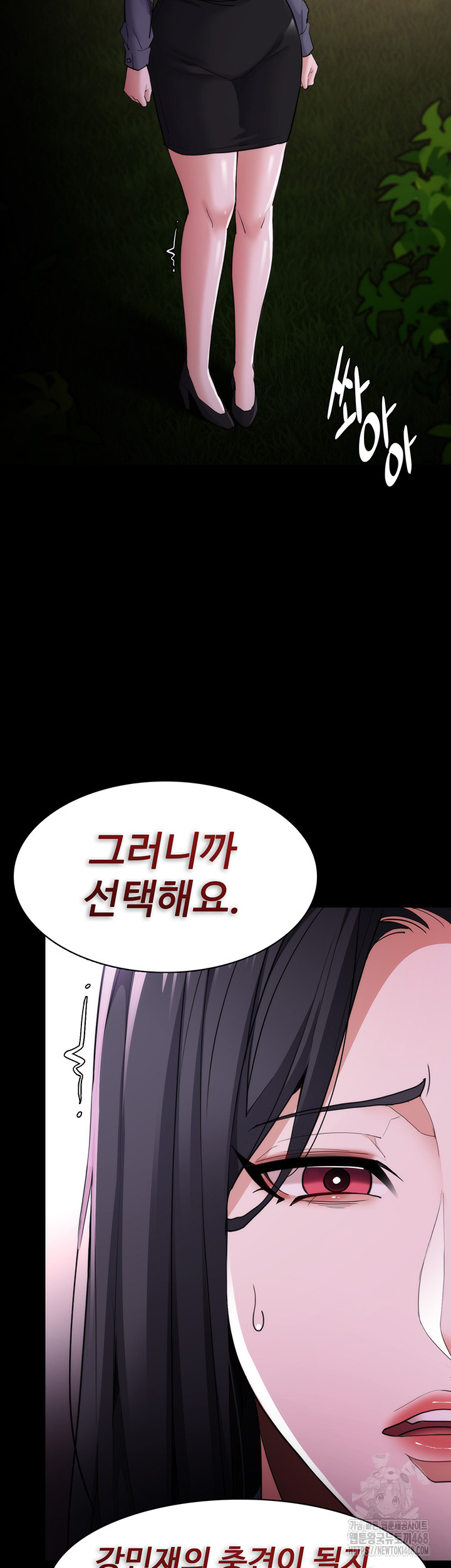 Pervert Diary Raw Chapter 114 Page 43