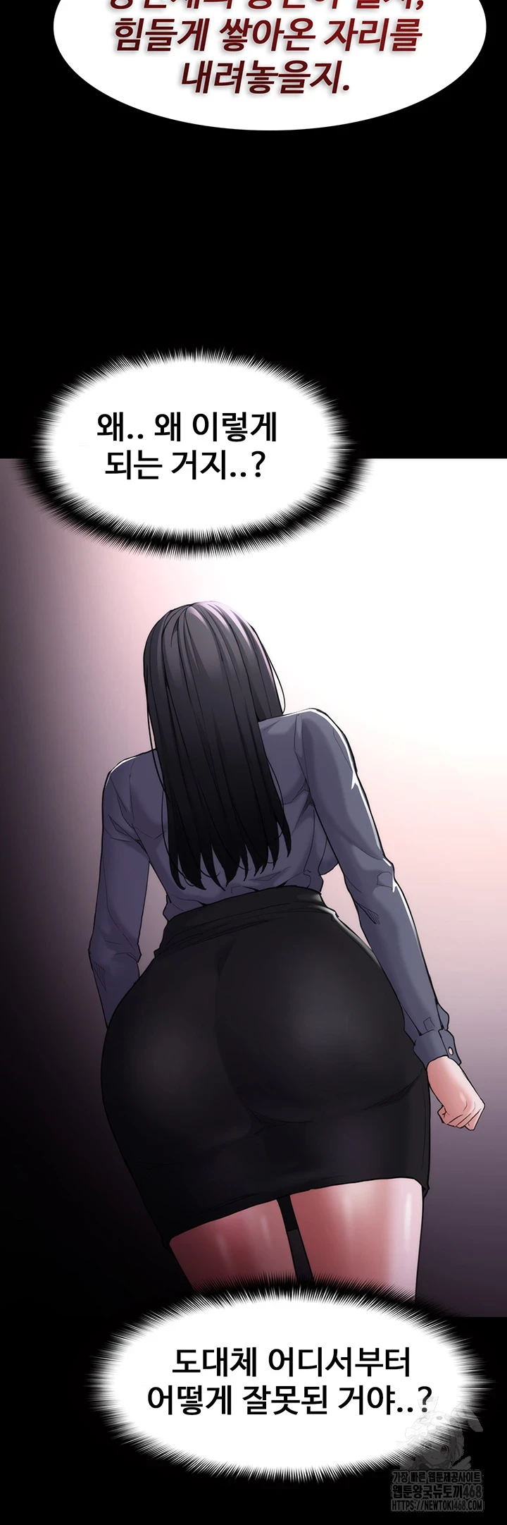 Pervert Diary Raw Chapter 114 Page 44