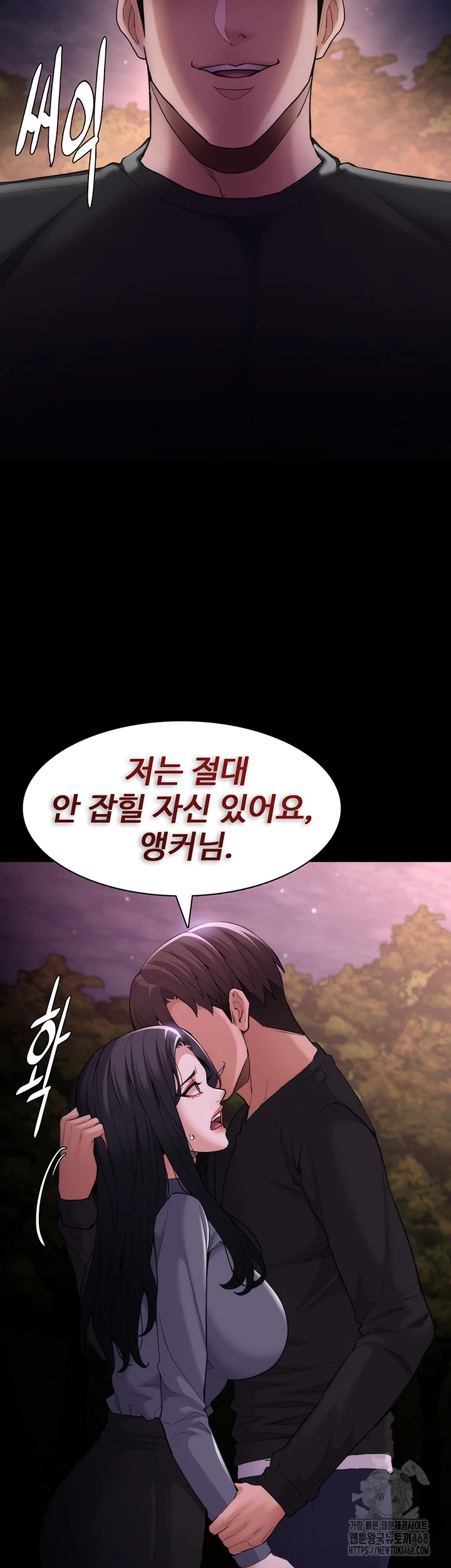 Pervert Diary Raw Chapter 114 Page 47
