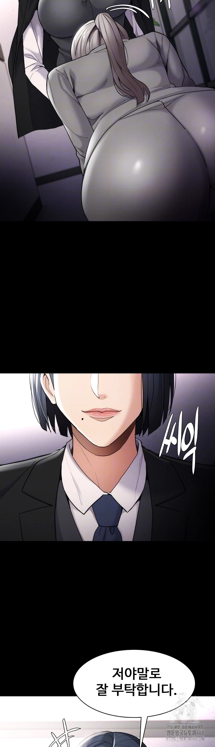 Pervert Diary Raw Chapter 114 Page 6