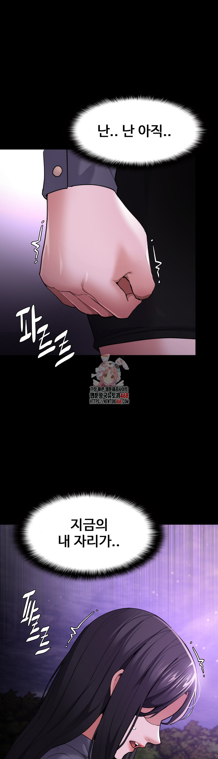 Pervert Diary Raw Chapter 115 Page 1