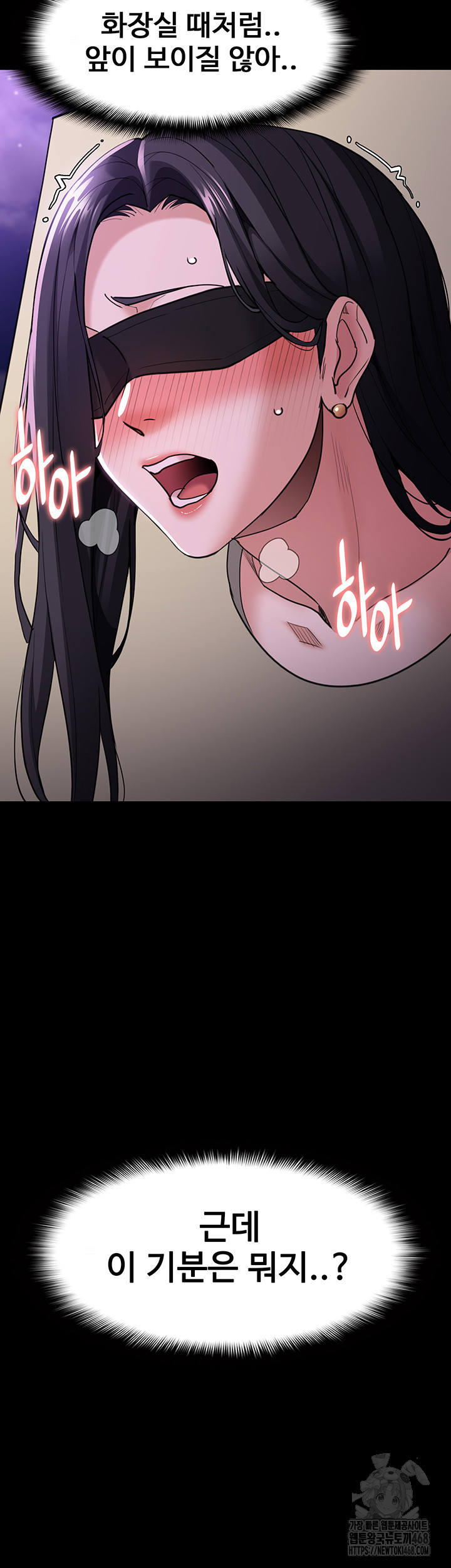 Pervert Diary Raw Chapter 115 Page 17