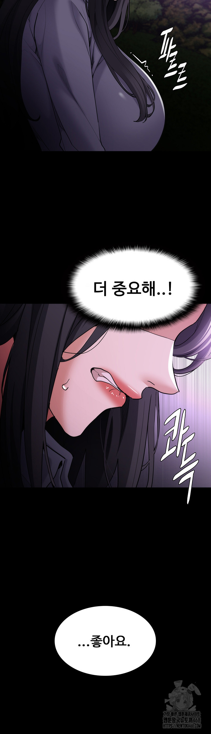Pervert Diary Raw Chapter 115 Page 2