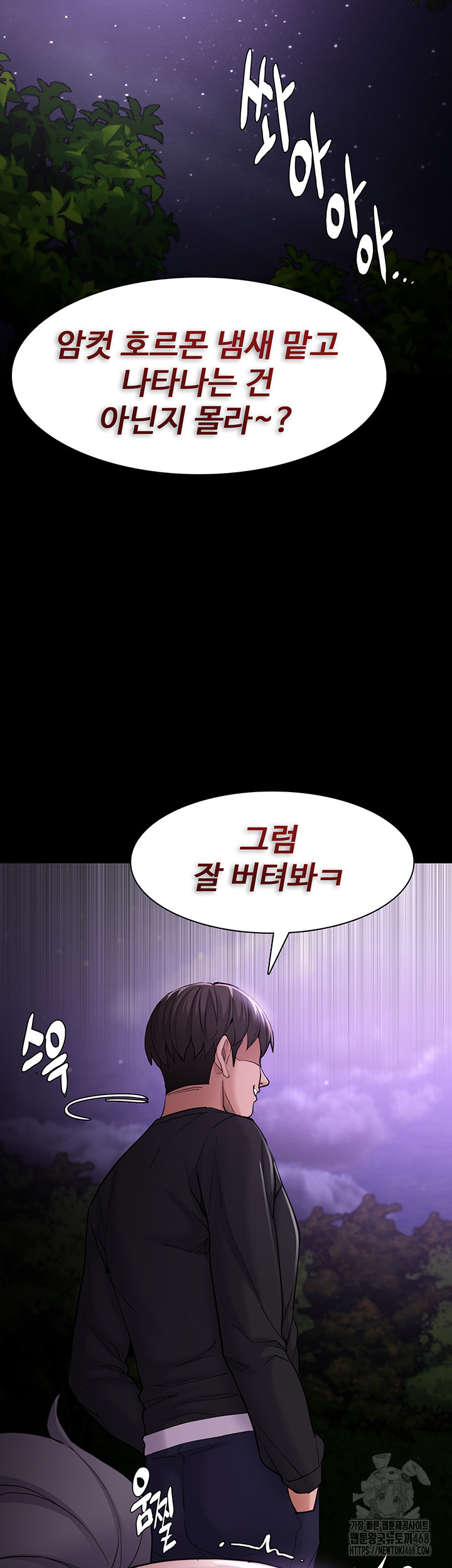 Pervert Diary Raw Chapter 115 Page 21