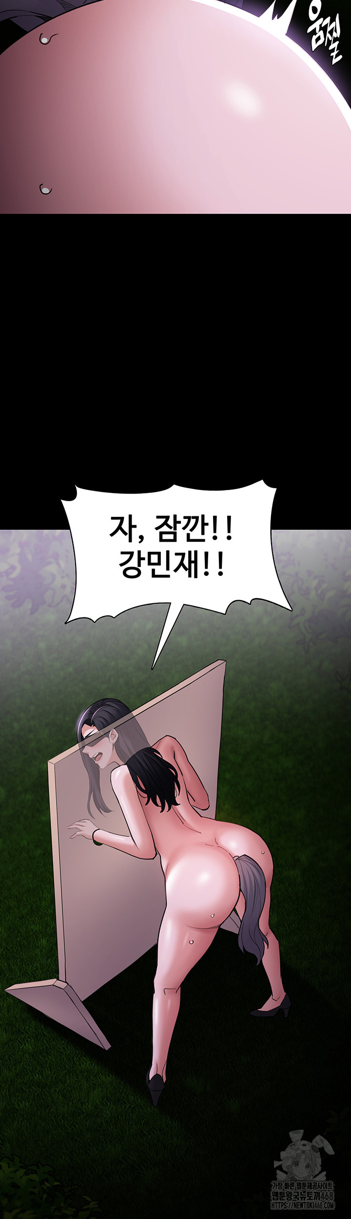 Pervert Diary Raw Chapter 115 Page 22