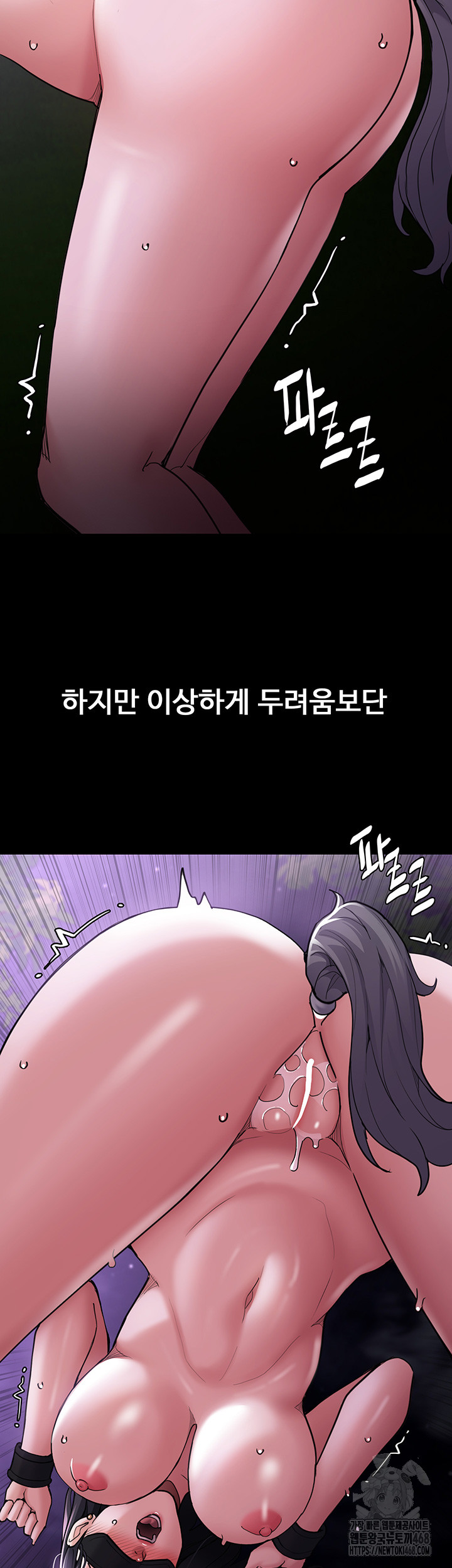 Pervert Diary Raw Chapter 115 Page 25