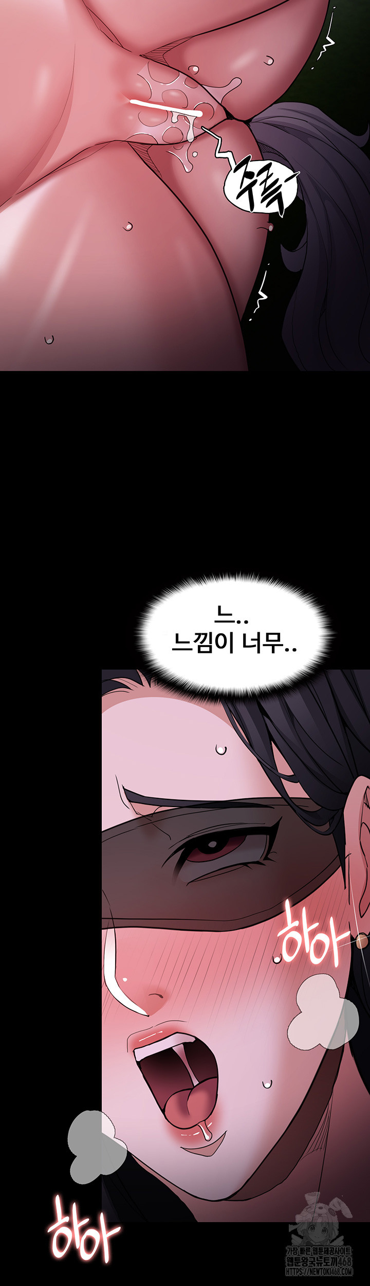 Pervert Diary Raw Chapter 115 Page 33