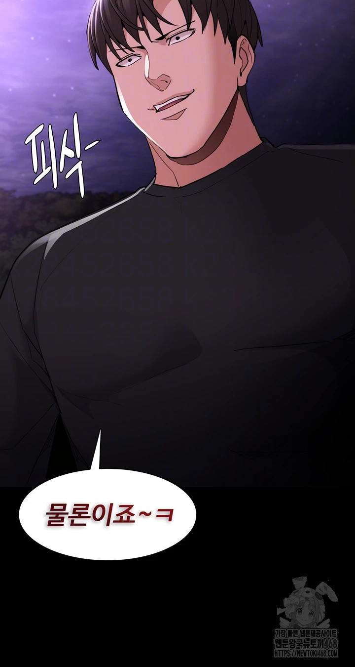Pervert Diary Raw Chapter 115 Page 4
