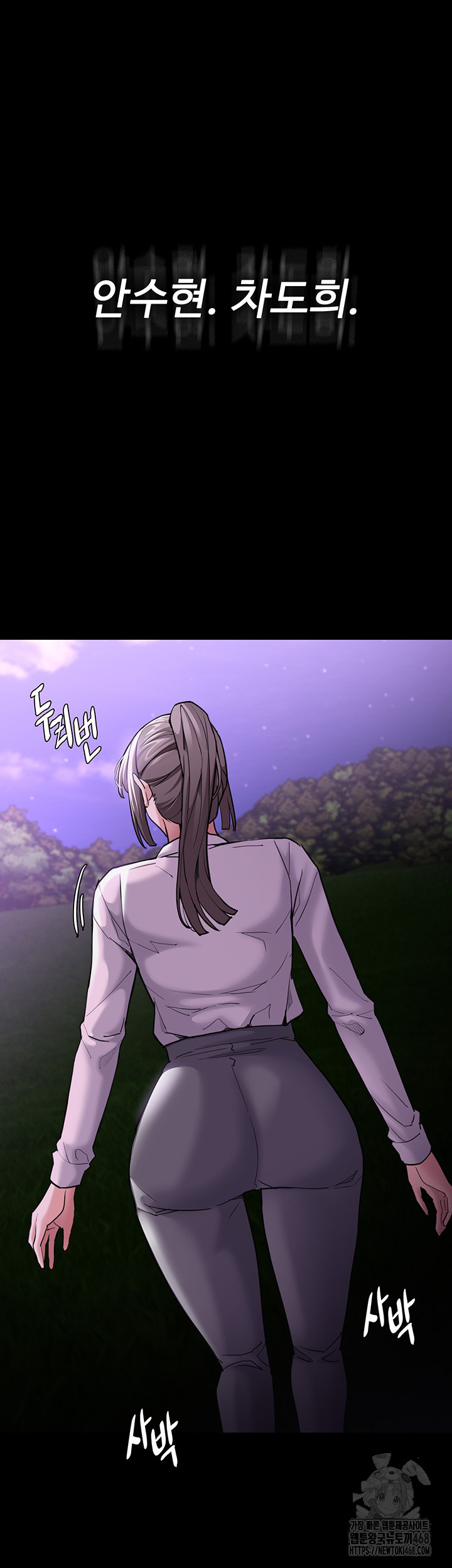 Pervert Diary Raw Chapter 115 Page 44