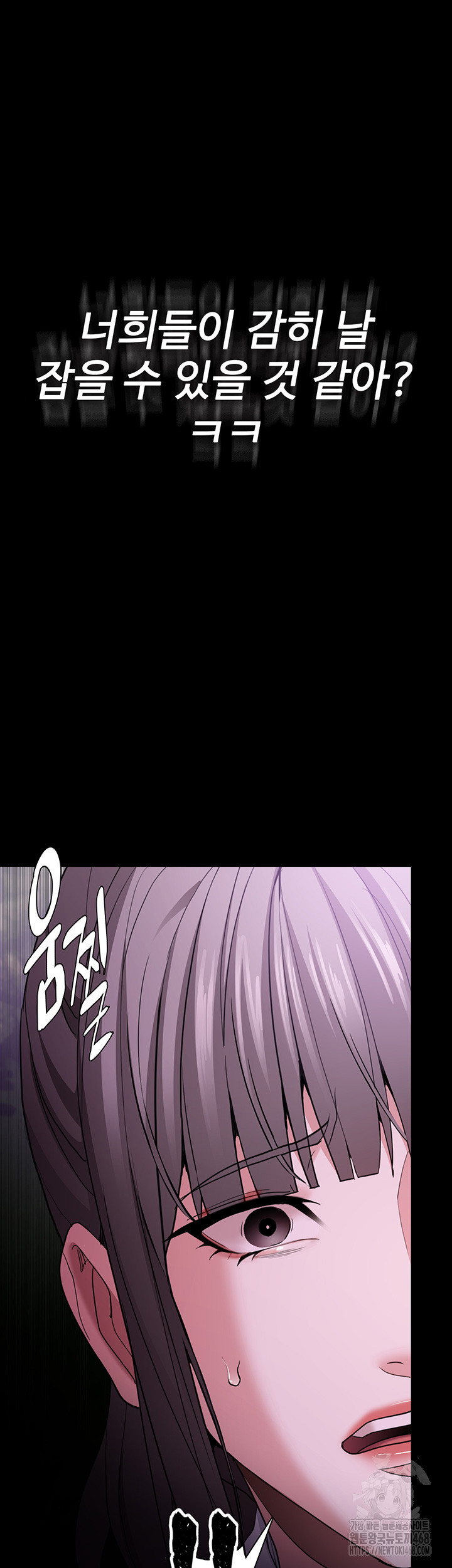 Pervert Diary Raw Chapter 115 Page 45
