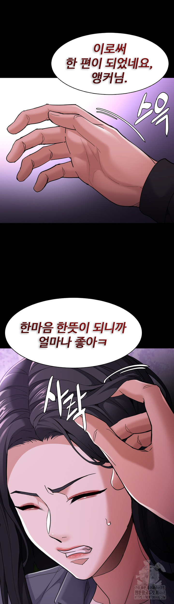 Pervert Diary Raw Chapter 115 Page 5