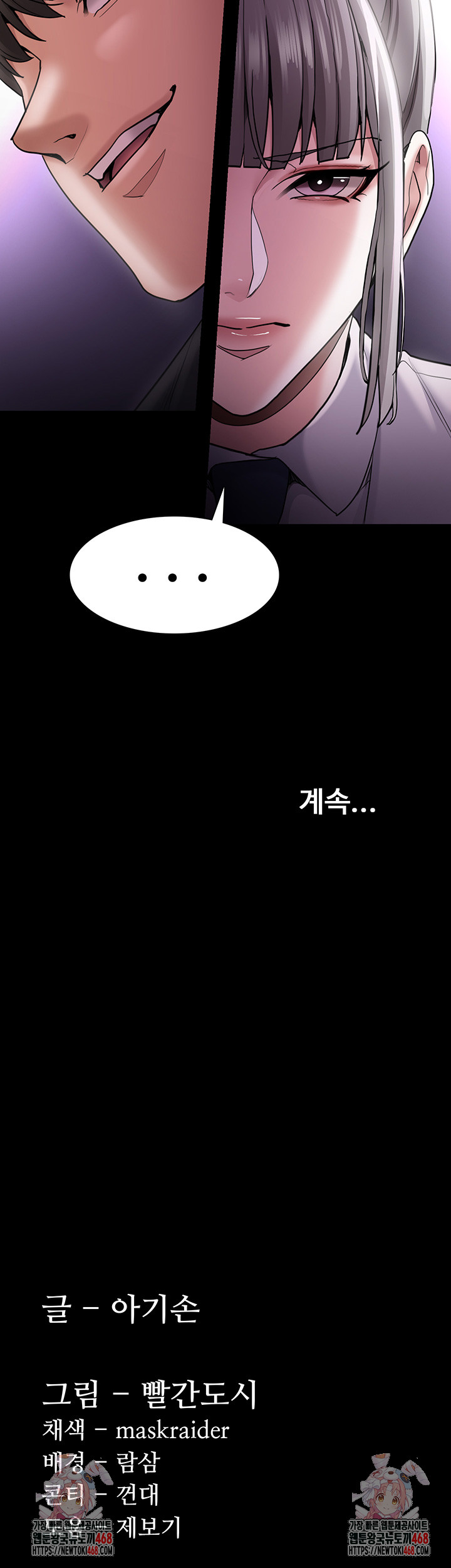 Pervert Diary Raw Chapter 115 Page 50