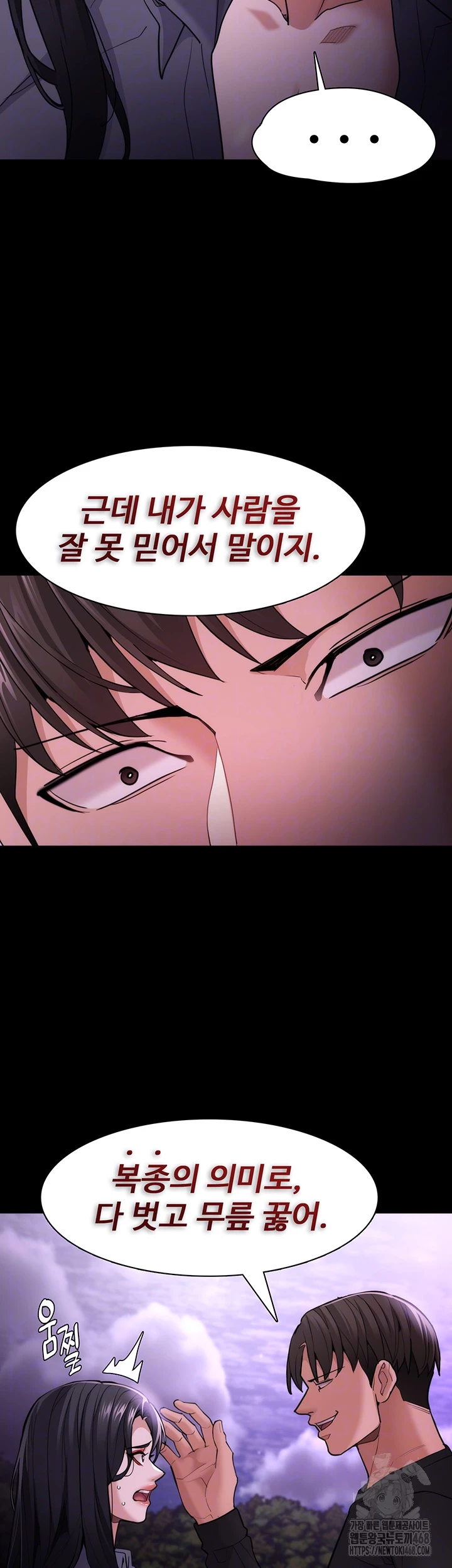 Pervert Diary Raw Chapter 115 Page 6
