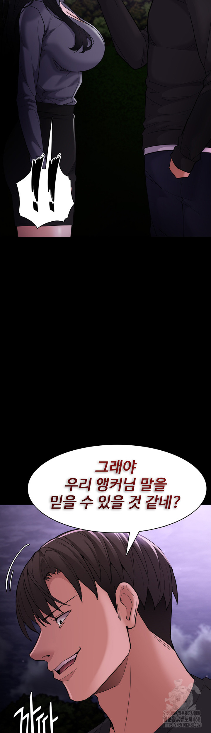 Pervert Diary Raw Chapter 115 Page 7