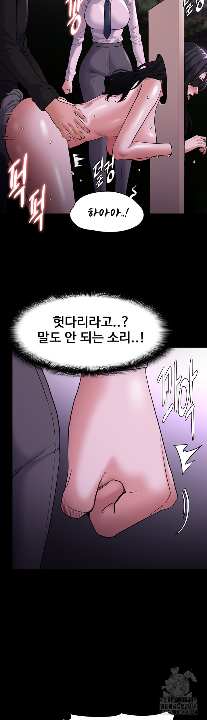 Pervert Diary Raw Chapter 116 Page 10