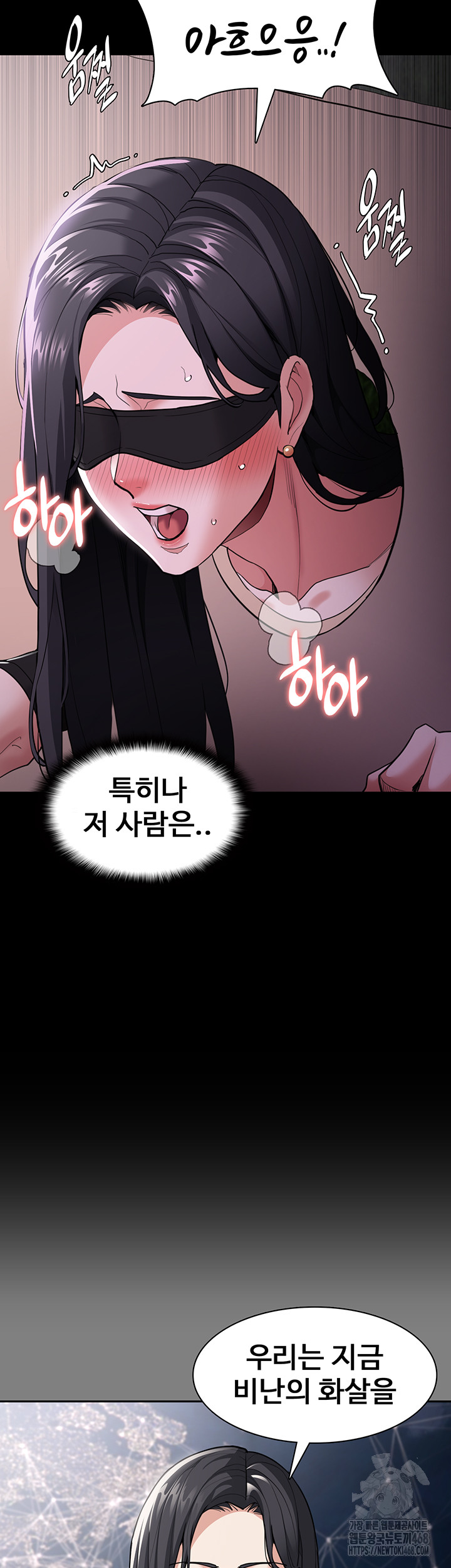 Pervert Diary Raw Chapter 116 Page 11