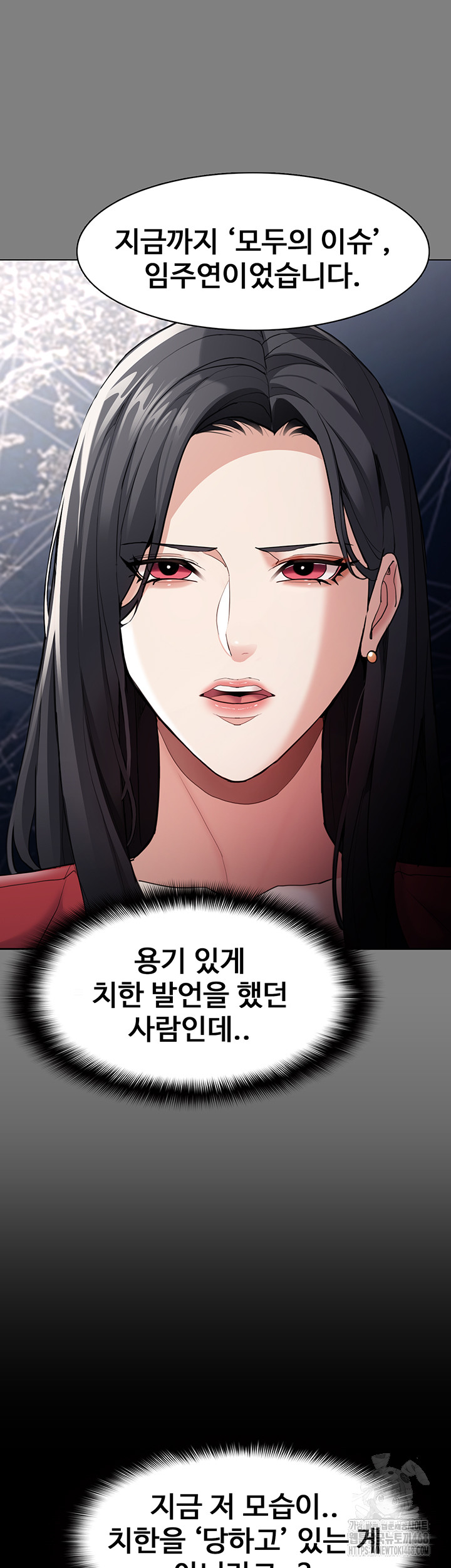 Pervert Diary Raw Chapter 116 Page 13