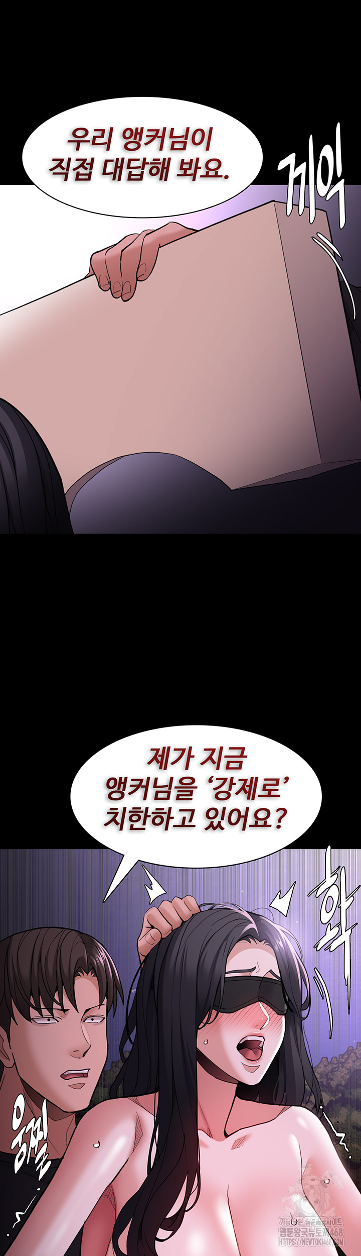 Pervert Diary Raw Chapter 116 Page 17