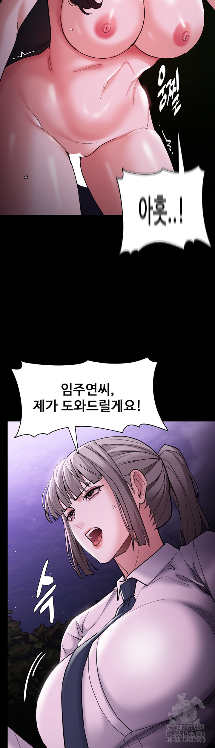 Pervert Diary Raw Chapter 116 Page 18