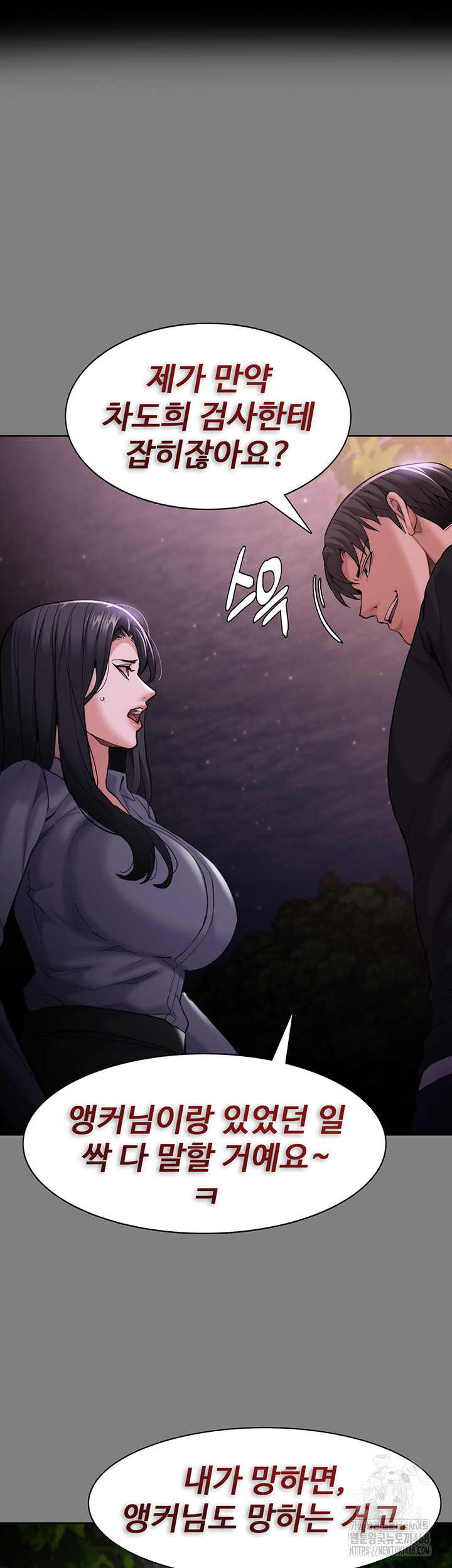 Pervert Diary Raw Chapter 116 Page 21