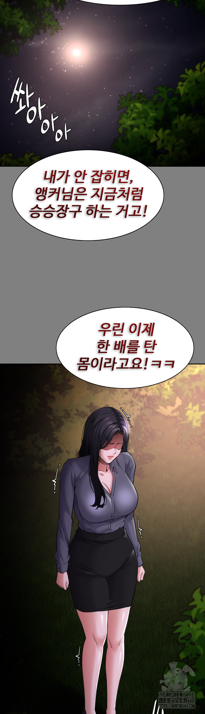 Pervert Diary Raw Chapter 116 Page 22