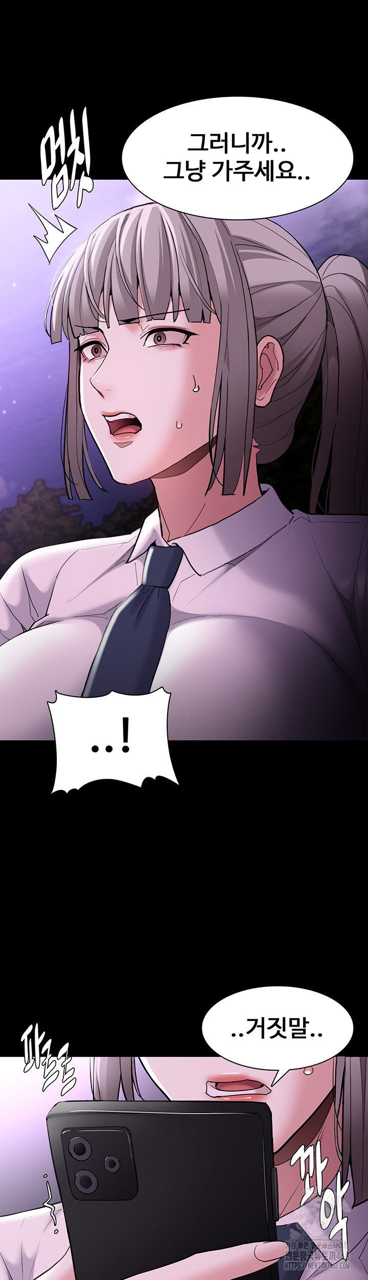 Pervert Diary Raw Chapter 116 Page 25