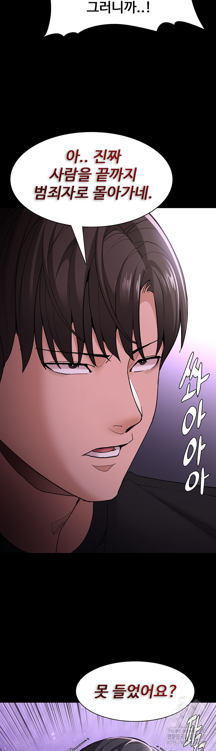 Pervert Diary Raw Chapter 116 Page 27