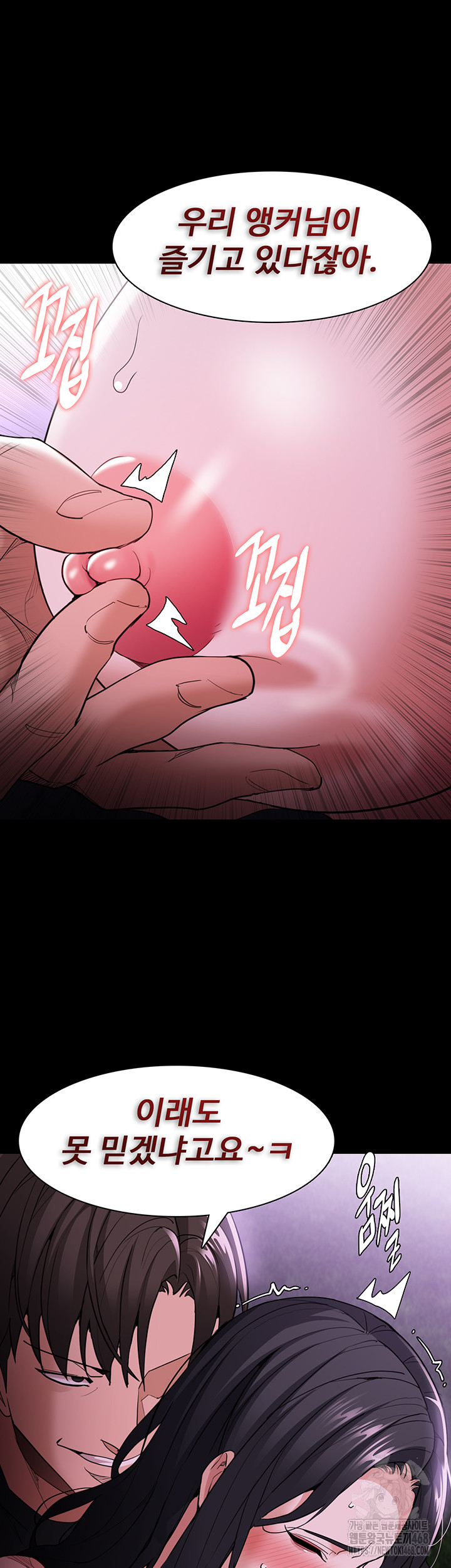 Pervert Diary Raw Chapter 116 Page 29