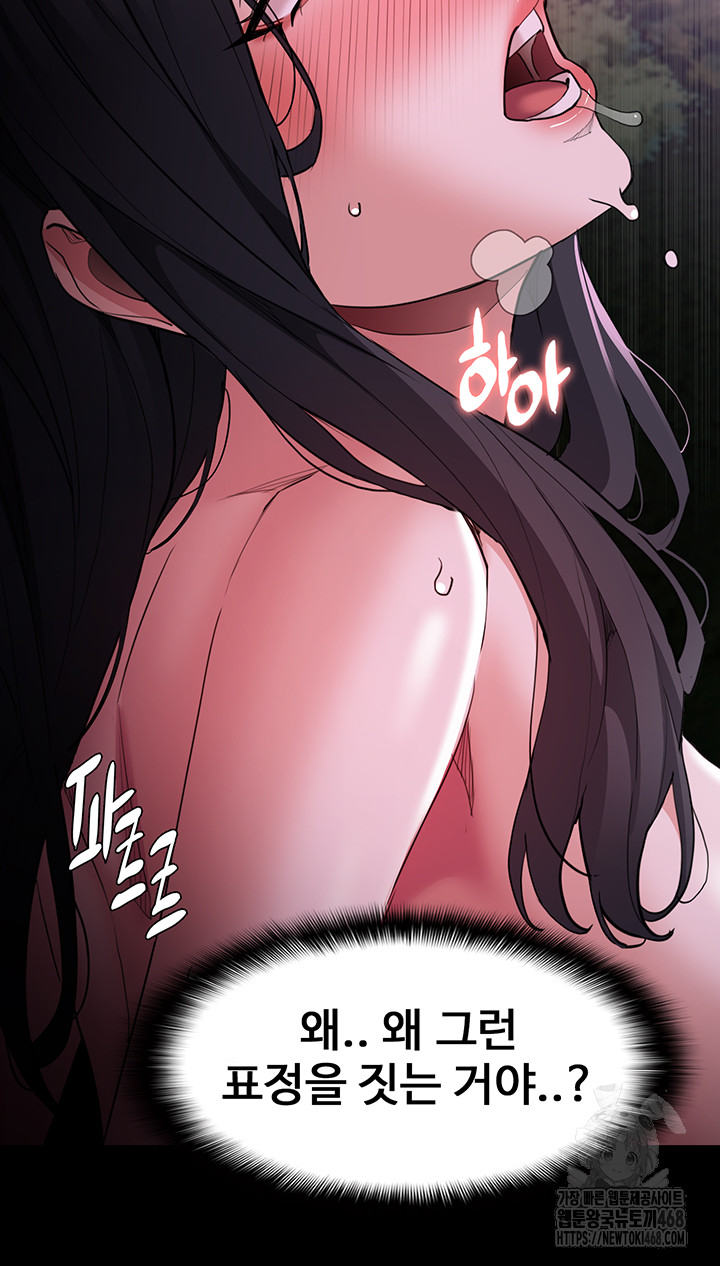 Pervert Diary Raw Chapter 116 Page 32