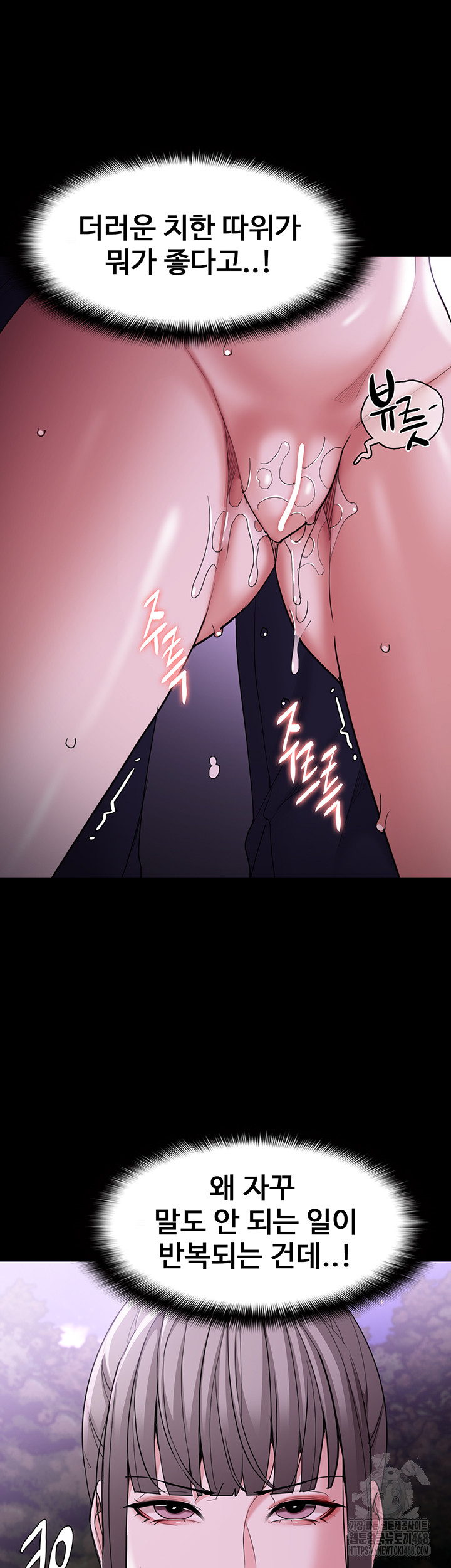 Pervert Diary Raw Chapter 116 Page 33