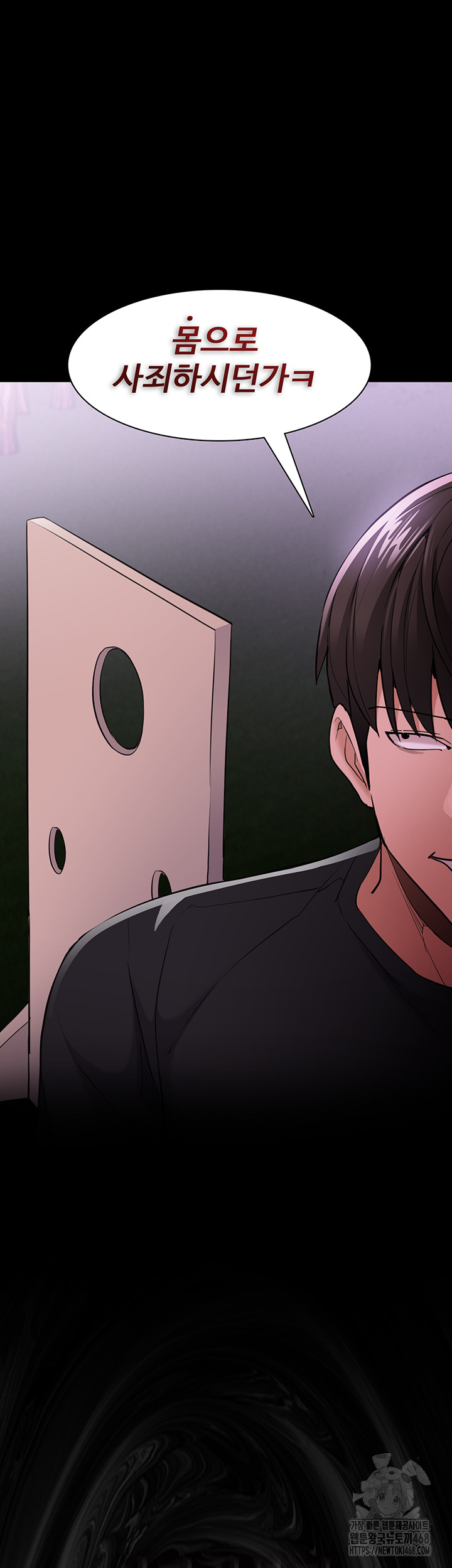 Pervert Diary Raw Chapter 116 Page 37