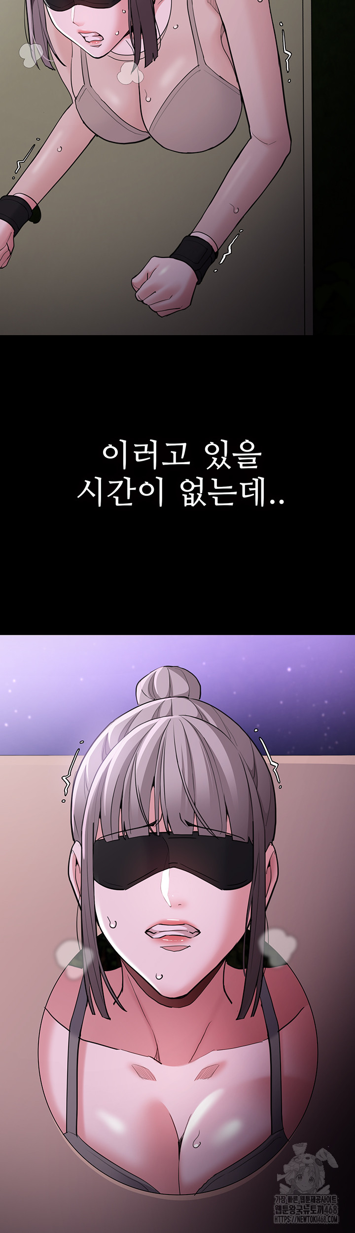 Pervert Diary Raw Chapter 116 Page 39