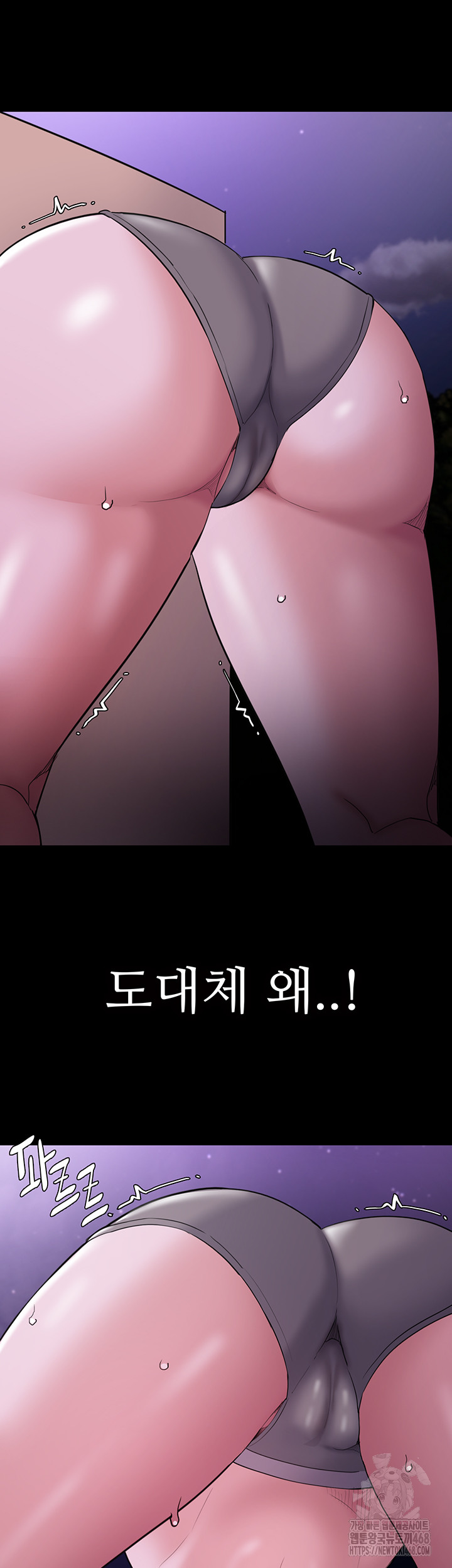 Pervert Diary Raw Chapter 116 Page 41