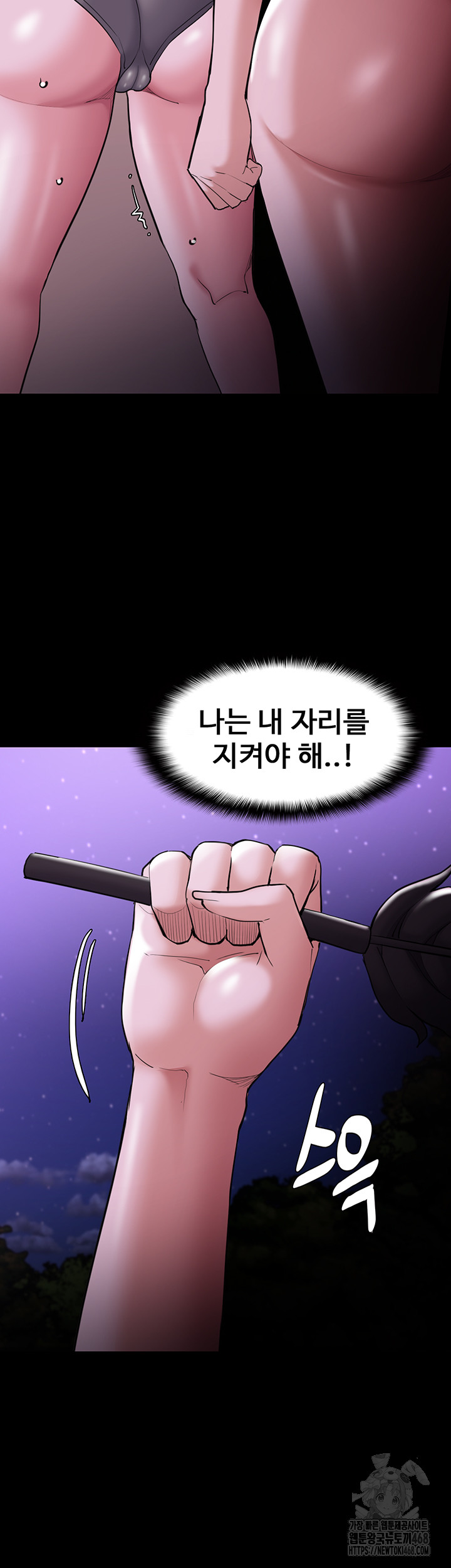 Pervert Diary Raw Chapter 116 Page 46