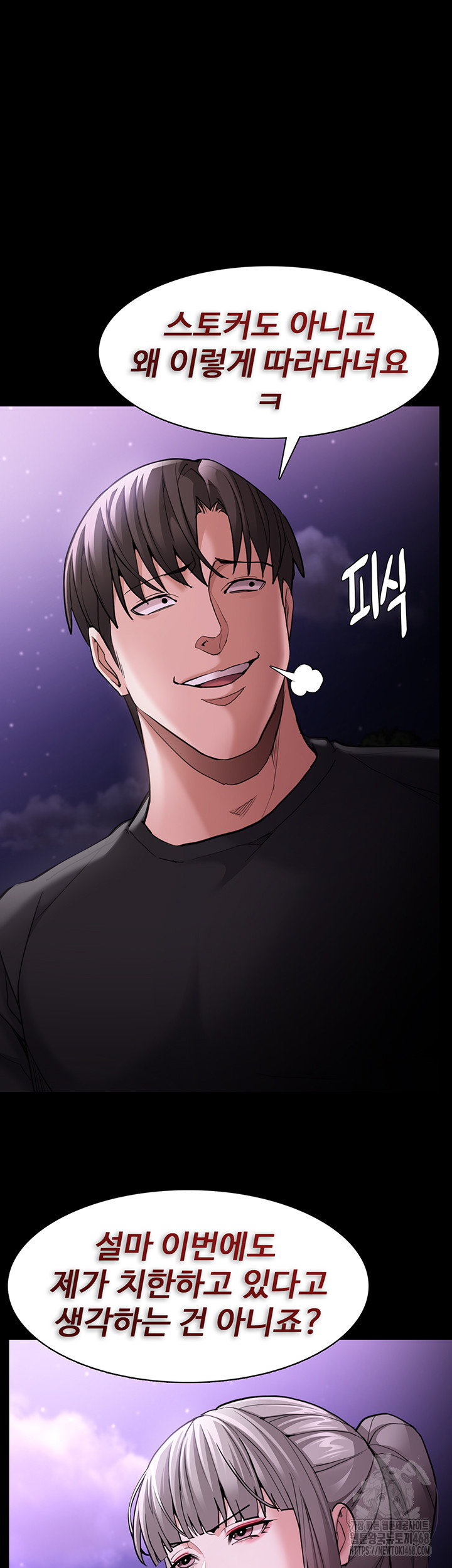 Pervert Diary Raw Chapter 116 Page 5