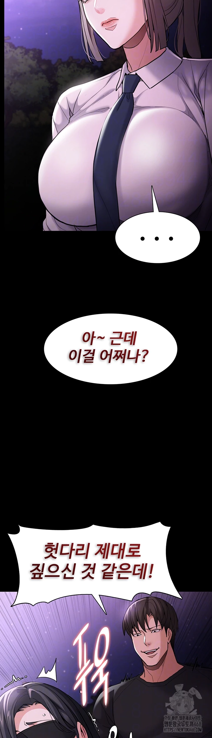 Pervert Diary Raw Chapter 116 Page 6
