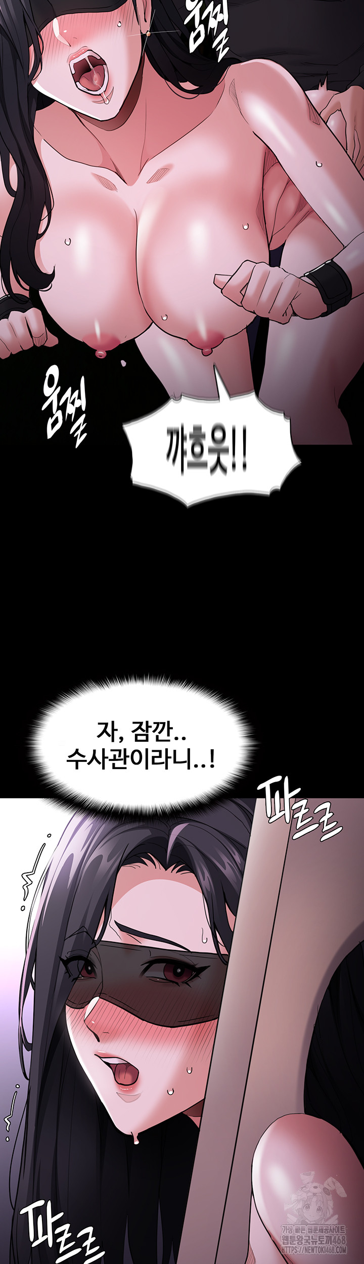 Pervert Diary Raw Chapter 116 Page 7