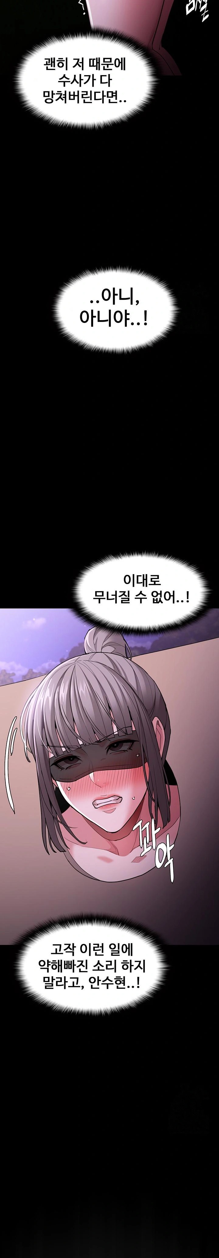 Pervert Diary Raw Chapter 117 Page 11