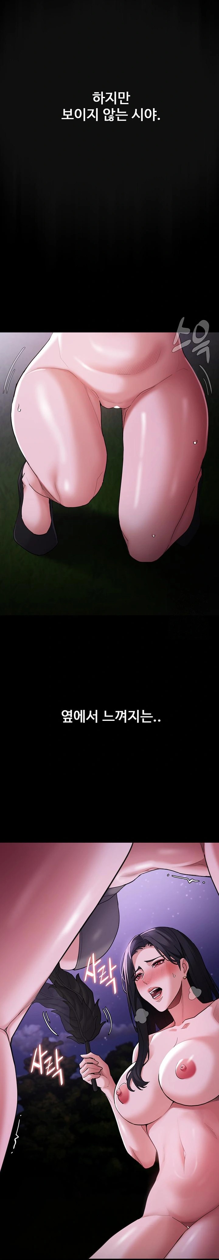 Pervert Diary Raw Chapter 117 Page 12