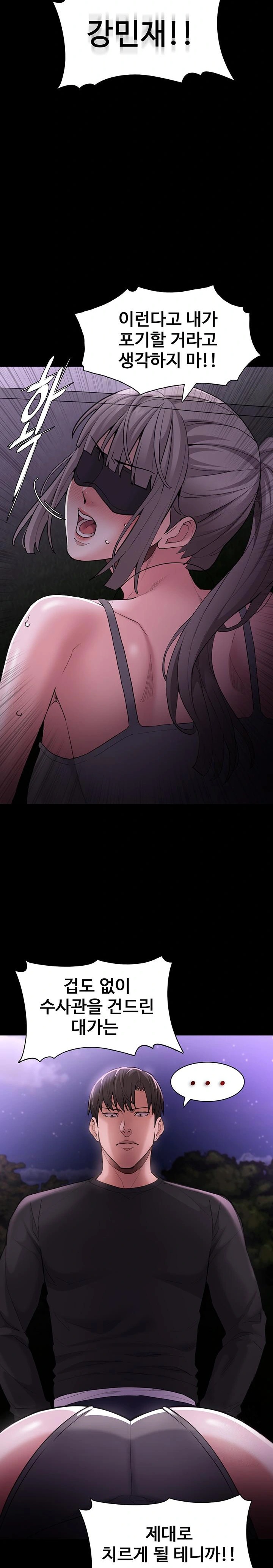 Pervert Diary Raw Chapter 117 Page 15