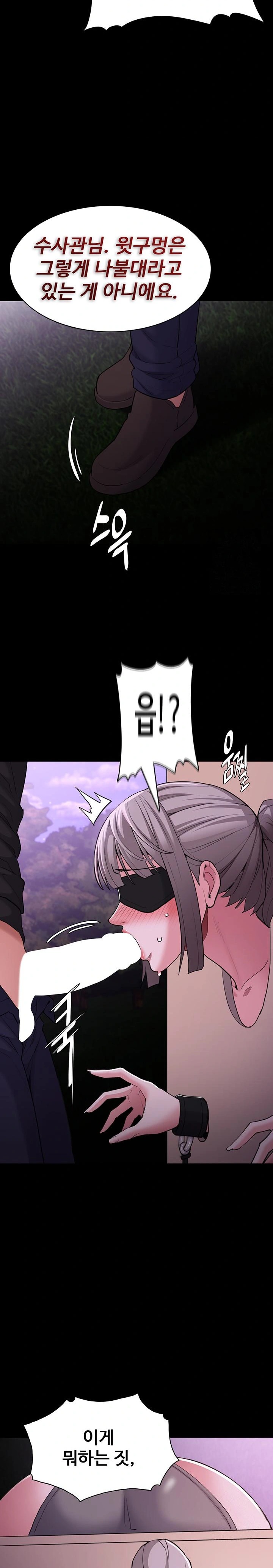 Pervert Diary Raw Chapter 117 Page 16