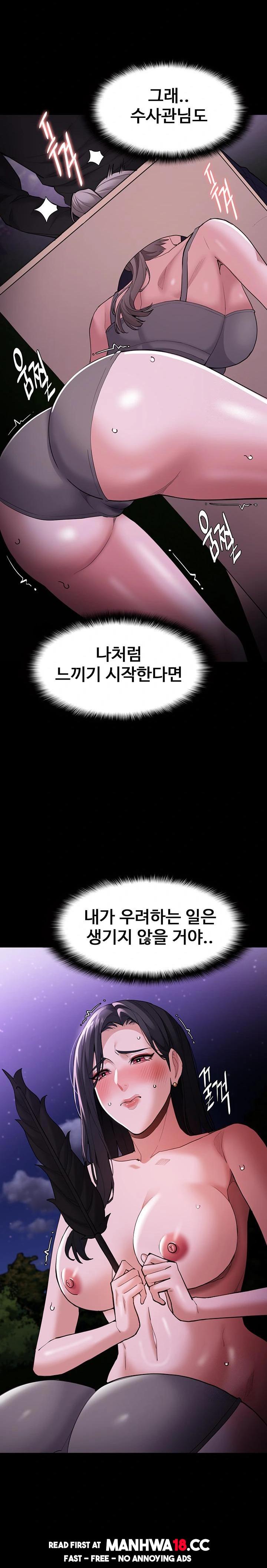 Pervert Diary Raw Chapter 117 Page 21