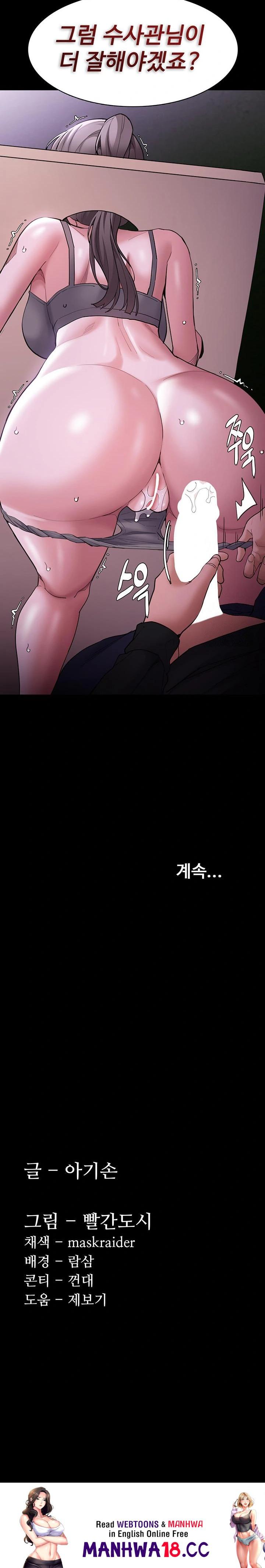 Pervert Diary Raw Chapter 117 Page 30
